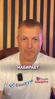 Крипто новости #cryptoemergency #криптоновости #янкривоносов