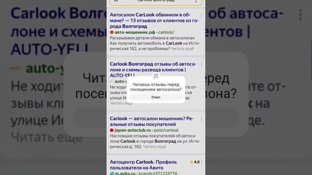 #развод #автокредит #трейдин #обманули #автоцентр #carlook