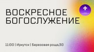 Инструкция для чудес | Сергей Лазарев | God's Presence | Божье Присутствие