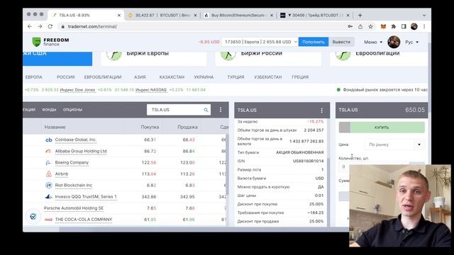 Куда инвестировать деньги? Акции или Криптовалюта? Мо?