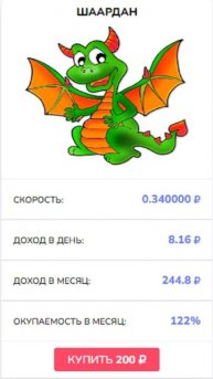 2. Подробнее в комментарии. Увлекательная экономическ?