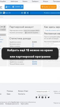 Как получать бонусы на Биткоин кране