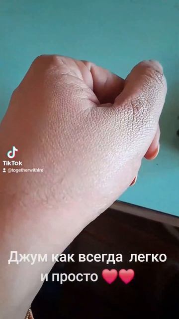 Джум как всегда легко  просто ❤️❤️✌️😃 #онлайн