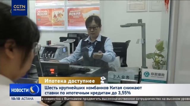 Шесть крупнейших комбанков Китая снижают ставки по ип