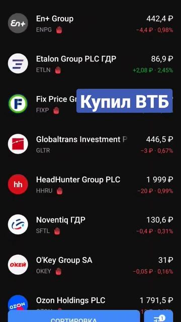💧Заработал на акции #лукойл Купил #втб #инвестиции #ак