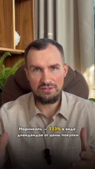 Какие акции окупаются дивидендами за 2 - 3 года #shorts #ин?