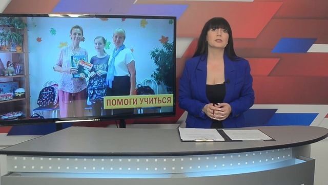 В Анапе продолжается акция «Помоги пойти учиться