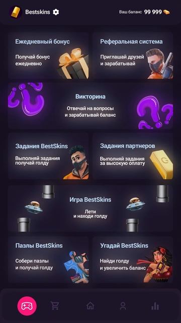 BestSkins - бесплатная голда Standoff 2