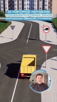 Штрафы за повторное нарушение. Онлайн обучение в авто?