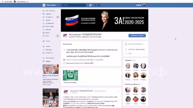 Акция «Дом семьи любви и верности!»