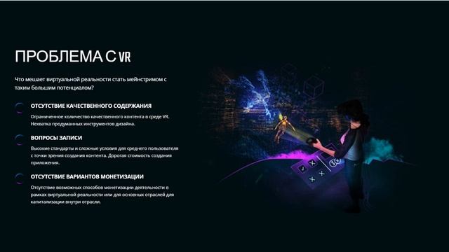 Netvrk - Станьте первым в новой вселенной VR Netvrk!