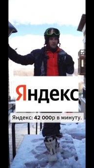 Сколько компании РФ зарабатывают за 1 минуту #инвестиц