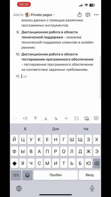 Chat GPT умеет генерировать идеи! Как вам способы заработ?