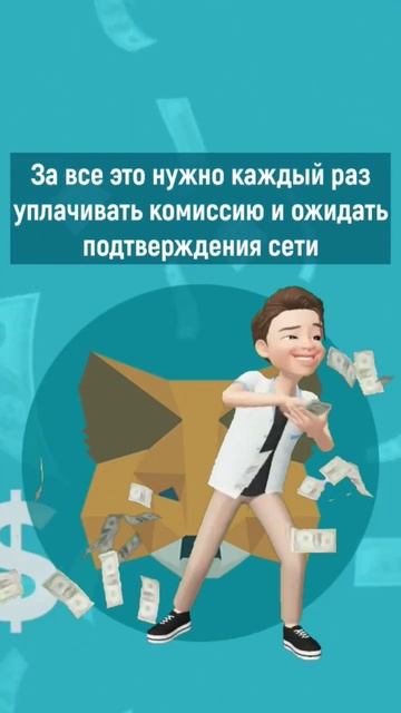Риски DeFi: высокие комиссии в блокчейн сети Ethereum #shorts
