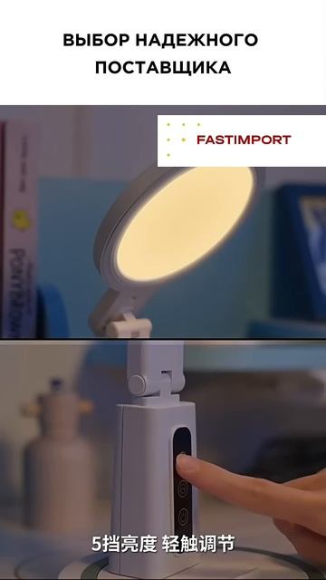 Доставим товар из Китая оптом: настольная LED лампа c ре?