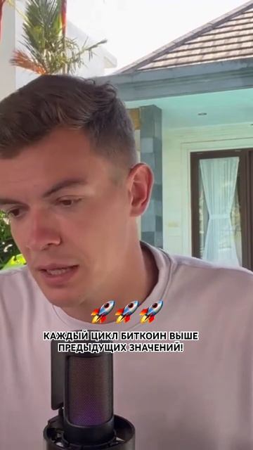 Полный выпуск смотреть на канале☝🏻 #инвестиции #битк