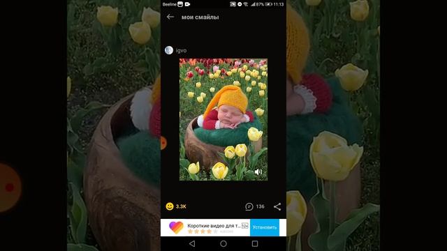 Мемы из Ай да прикол. Скачиваете приложение, очень клевое
