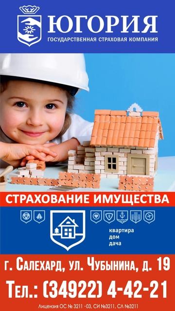 Югория