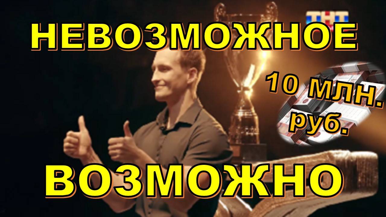 💥 Сенсация! Учитель физкультуры стал Титаном! 💪