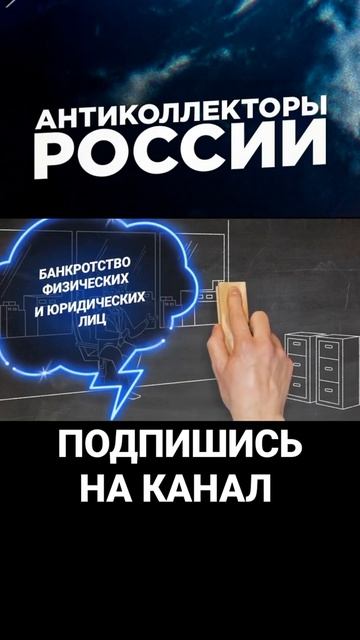 БАНКРОТСТВО ФИЗИЧЕСКИХ И ЮРИДИЧЕСКИХ ЛИЦ 2022 ОНЛАЙН