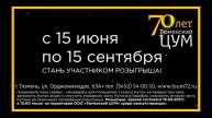Акция "Юбилейный стикер"