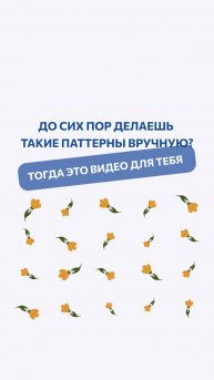 паттерн