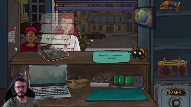 Страхование всего в Repair This! #5