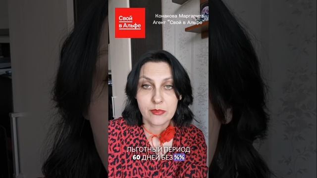 Опция целый год без процентов. что надо знать о кредит?