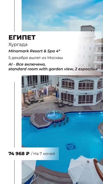 3️⃣2️⃣1️⃣💥 Акции Черной Пятницы #путешествия #отды?