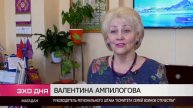 Всероссийская акция «Жены героев и дети героев» старт