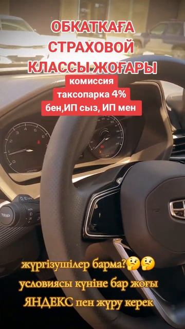 НА НОВЫЕ АВТО ТРЕБУЕТСЯ ВОДИТЕЛЯ ОБКАТКА #automobile #тренд