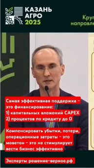 Эффективно финансировать капитальные вложения CAPEX, сн