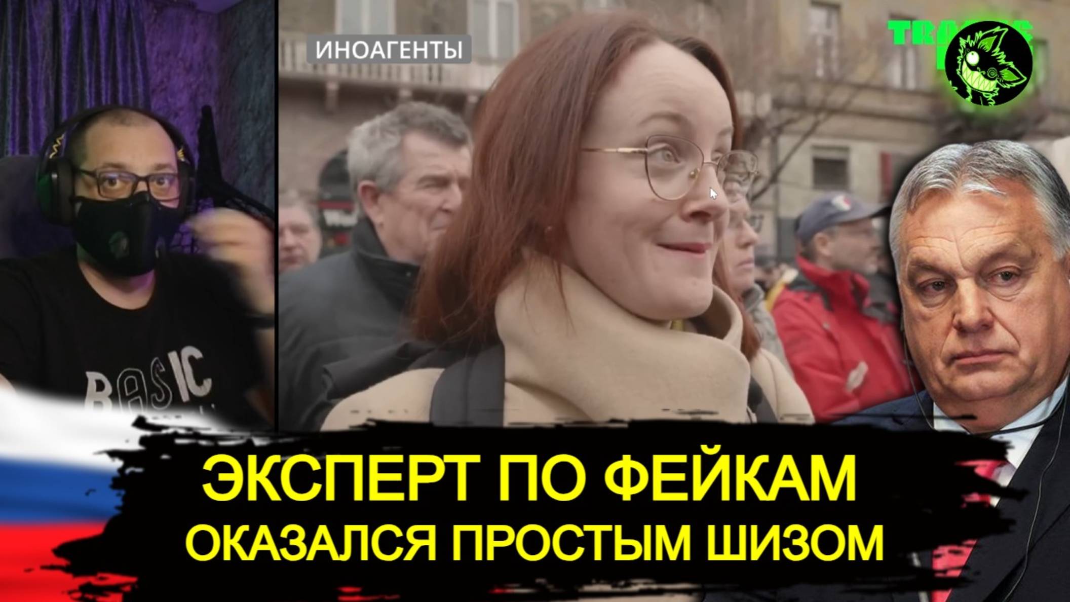 Фейки ПРОПАГАНДЫ | Российская пропаганда добралась до Венгрии | ЛИС комментатор