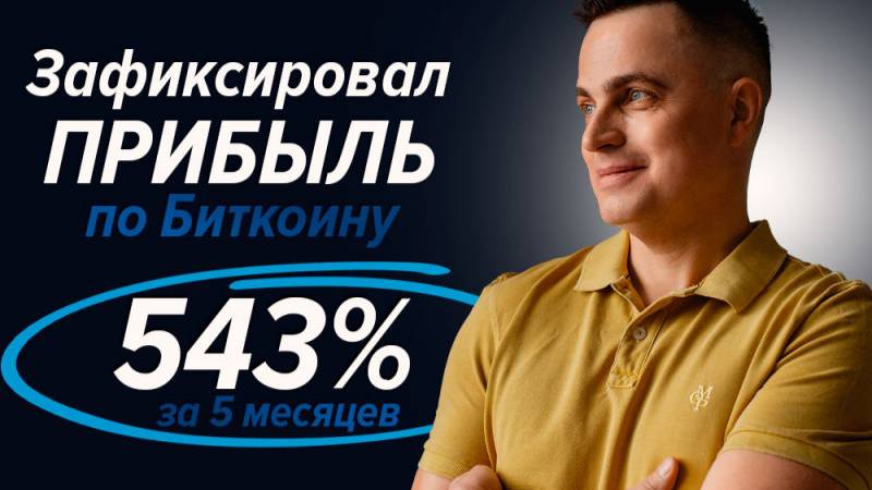 +3 448$ за одну сделку по стратегии Билла Вильямса