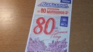 Мечталлион 138 тираж от 11.05.2025 проверить билет национальная лотерея