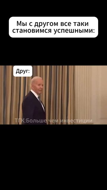 Смотри профиль! Link in BIO!  #новости  #прикол  #экономика #и?