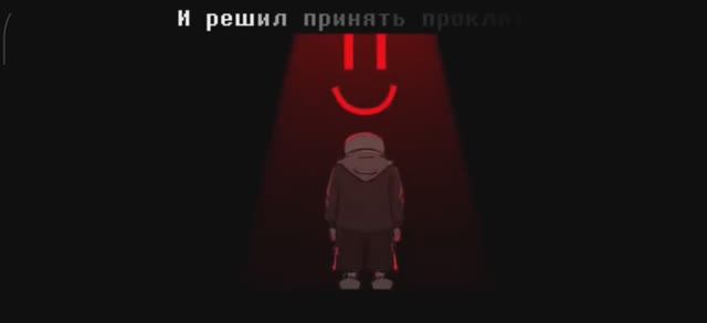 Песня Киллер Санса "Летальная сделка".