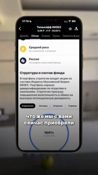 6₽, чтобы купить самые популярные акции 🔥 #акции #инве
