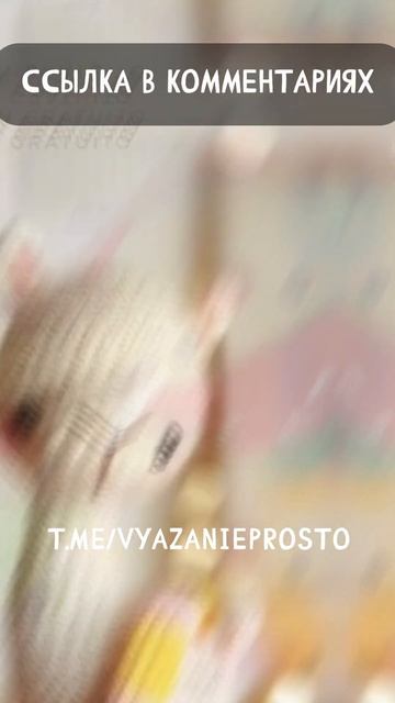 Подборка МК АМИГУРУМИ на русском языке! Бесплатные схемы для начинающий в Телеграм!