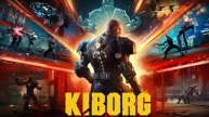 KIBORG - прохождение с Лёнчиком СТРИМ 1