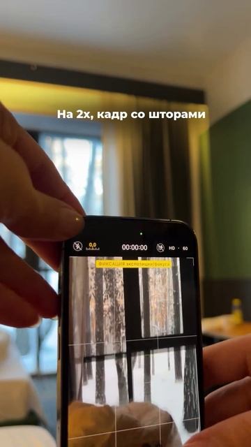 Как эстетично снять себя в отеле?