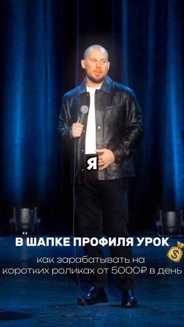 Начинай зарабатывать на коротких видео🔥Забирай бесп