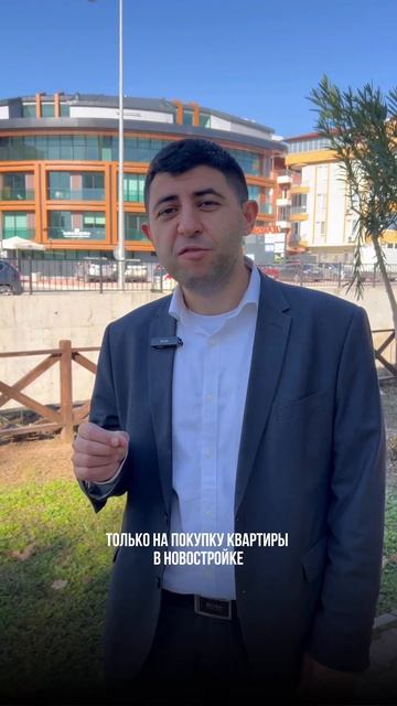 Ипотека в Турции для иностранцев #анталия #недвижимос?