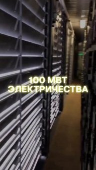 Майнинг ферма на 33 тысячи устройств! #майнинг #майнинг?