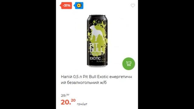 Скидки АТБ с 19 по 25 марта 2025 каталог цен на продукты, ак