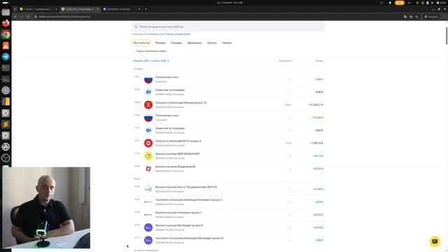 Инвестирую в высокододные облигации. Результаты за ап