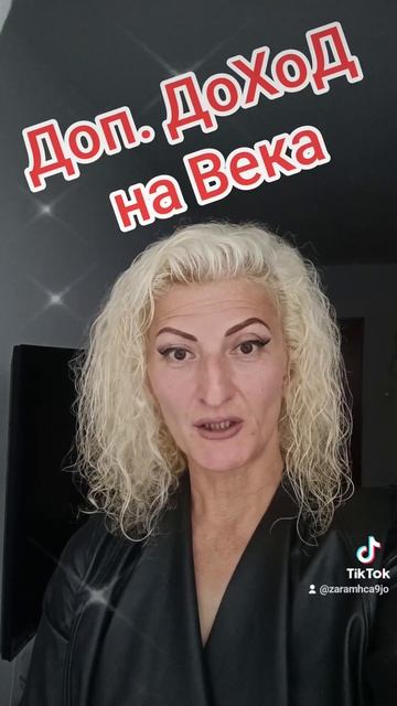 Стабильный ДоХоД и прямо на карту