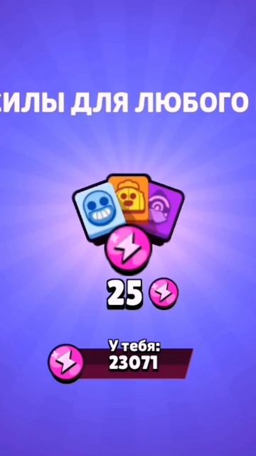 Получил на Джесси 38-ой уровень Трофеев, и игра за это отблагодарила #БравлСтарс #успех #shorts