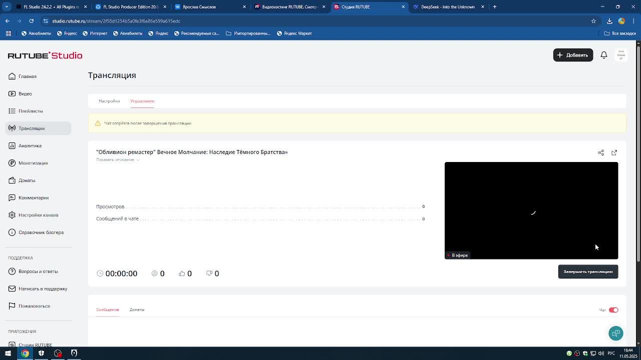 "Обливион ремастер" Вечное Молчание: Наследие Тёмного Братства»