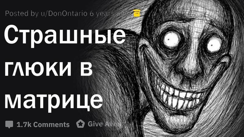 как бороться с глюками